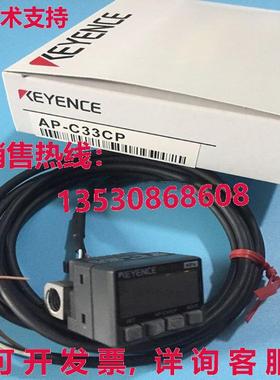 供应原装KEYENCE AP-C33CP压力开关传感器SPOT STOCKS