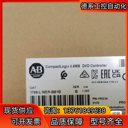 1769-L18ER-BB1B 处理器模块 全新出