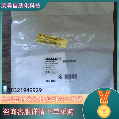 现货全新原装 巴鲁夫 BAE009H 传感器 BAE SA-