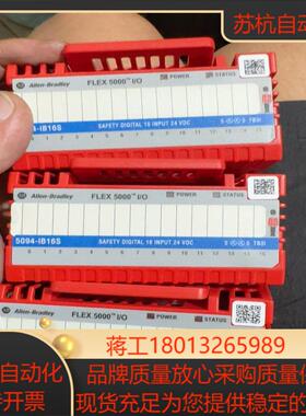 5094-IB16S  AB罗克韦尔模块 95新以上 功