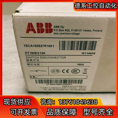 ABB隔离开关 OT160EV12K 全新未使用正品