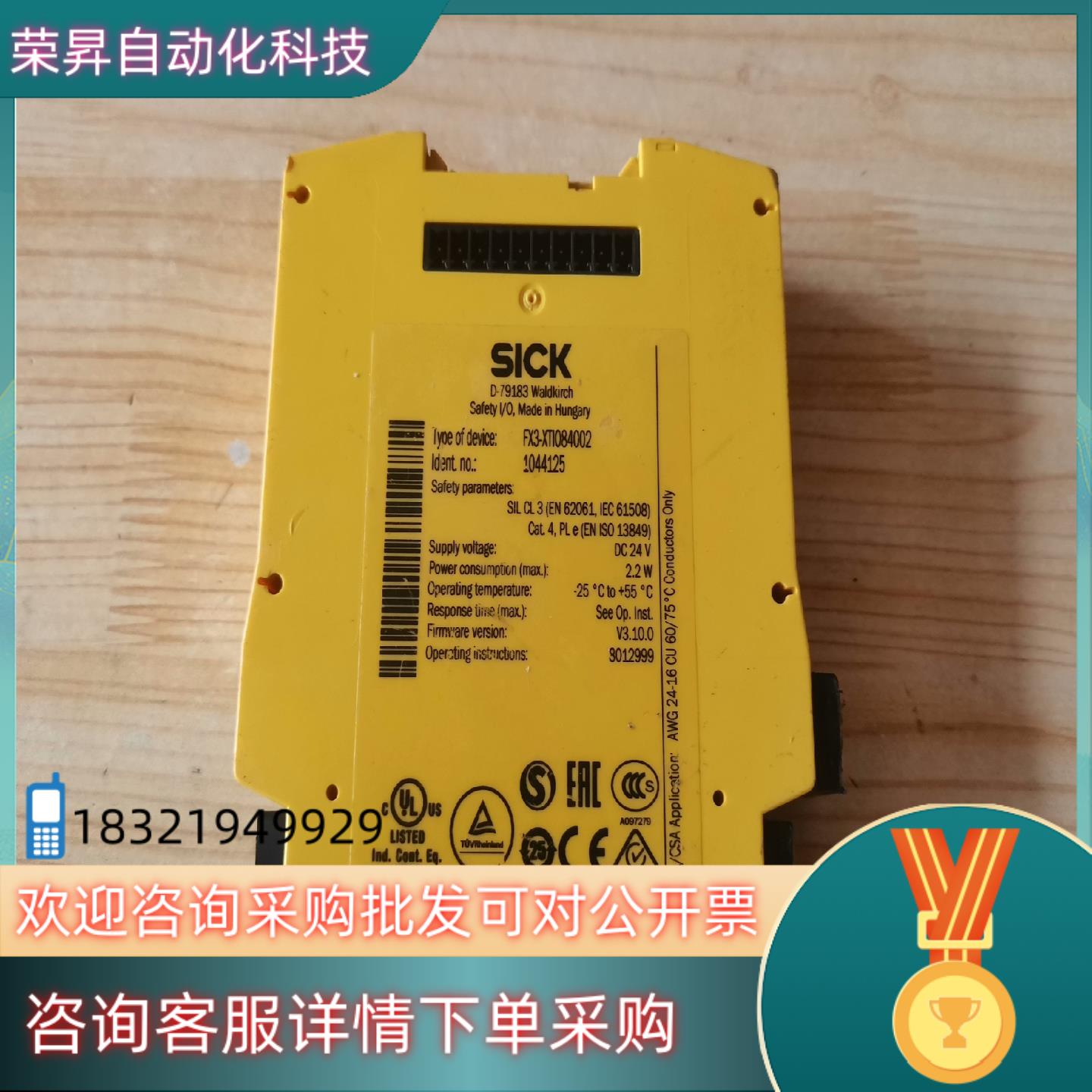 现货西克安全继电器模块 FX3-XTI084002 成色 运