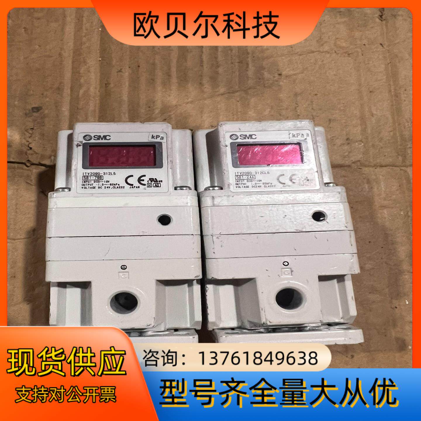 SMC电磁阀ITV2090-312CL5 ，成色如图