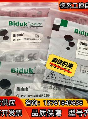 BidUK全新原装正品必得客P/N :I1PN-M1808P