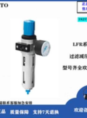 FESTO费斯托 过滤减压阀 LFR-1/4-D-5M-MINI 162719