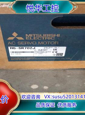 原装HG-SR702J伺服电机HG-SR702J伺服电机议价