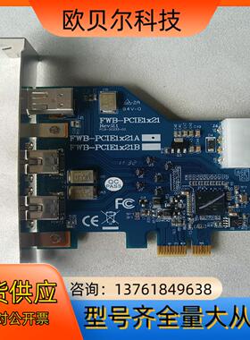 IOI FWB-PCIE1x21图像采集卡  IOI FWB