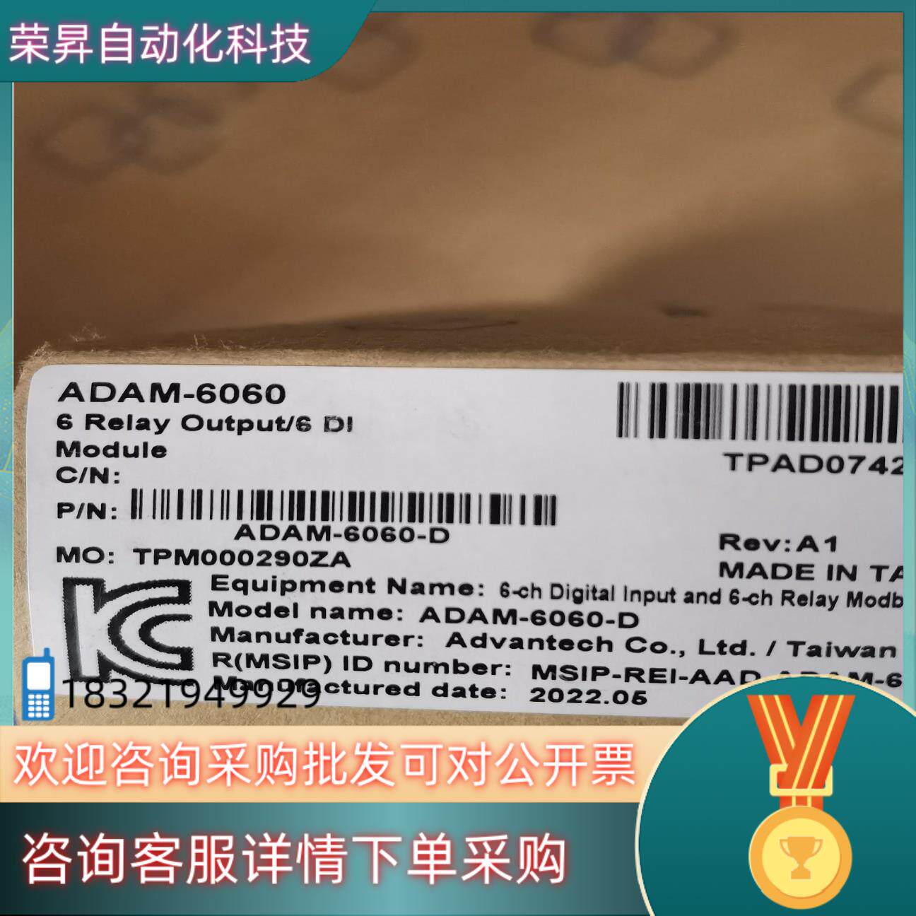 现货全新研华ADAM-6060-D