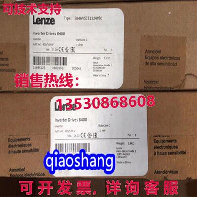 原装供应Lenze E84AVSCE1124VB0 变频器