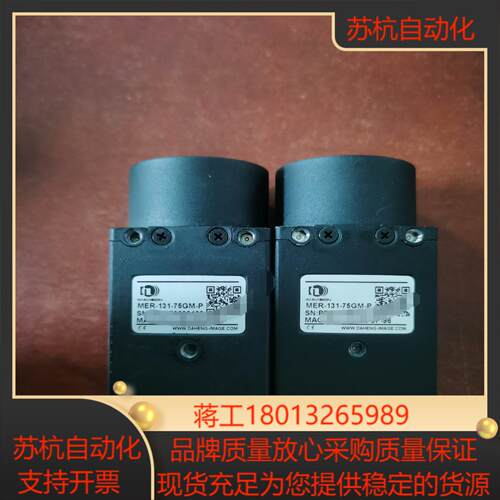 大恒相机MER-131-75GM-P130万像素实拍