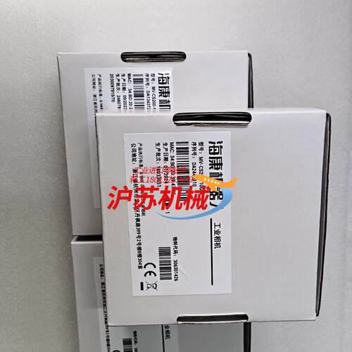 海康相机工业相机MV-CS200-10GM2000万像素黑