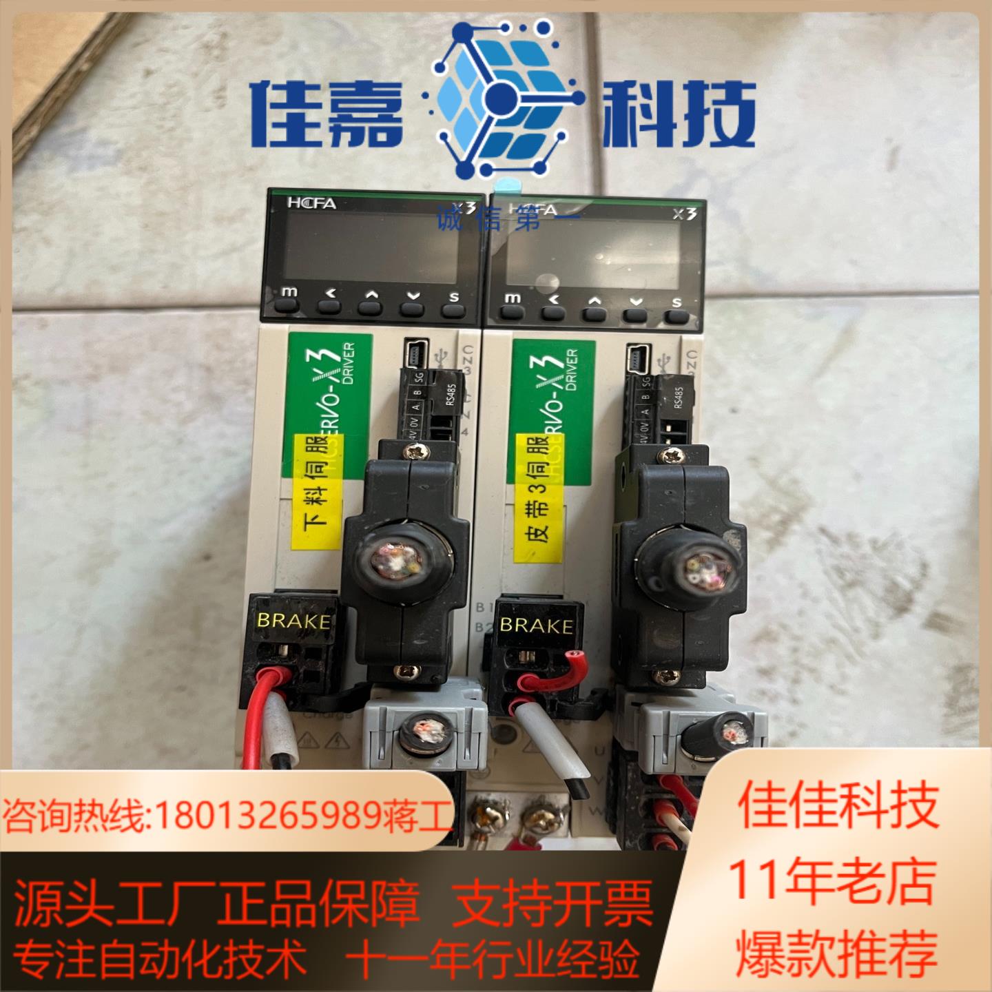 禾川伺服驱动器100W SV-X3DA010A-D 成色如图