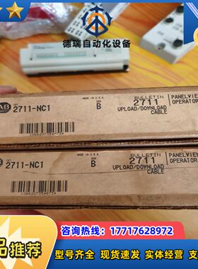 2711-NC1全新原装正品，喜欢的来议价