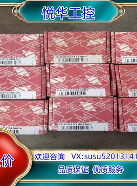 全新DUC01D724500V，DUC01D748500议价