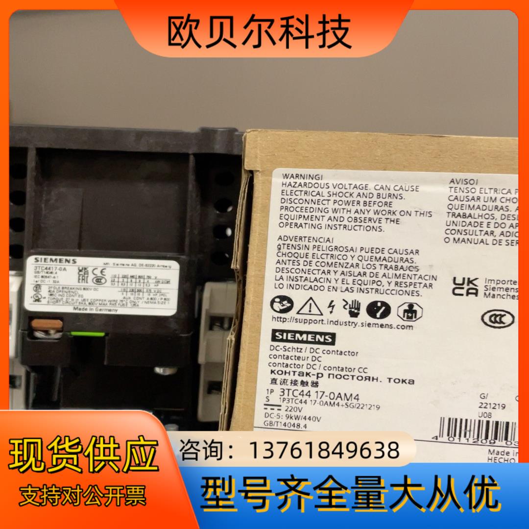 3TC4417-0AM4  接触器，尺寸 2，2 极， DC