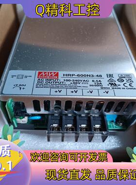 现货台湾明纬HRP-600N3-48V明纬开关电源600W左右4