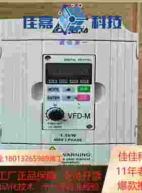 变频器台达变频器 VFDM三相460V 15KW  全新