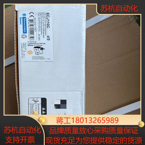 XCJ110C限位开关，金属柱塞直动式，全新原装正品议价