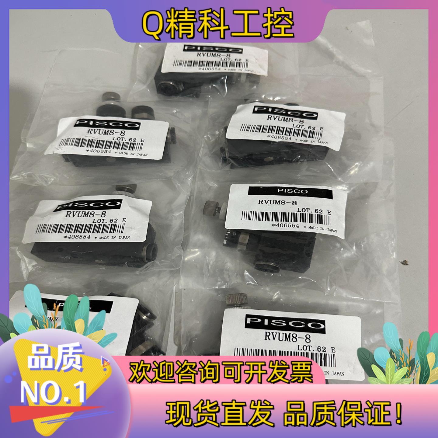 现货匹士克P l SCO减压阀RVUM8-8