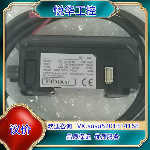 基恩士传感器IG-1000 带SO的议价