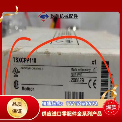 TSXCPP110 现货1个议价