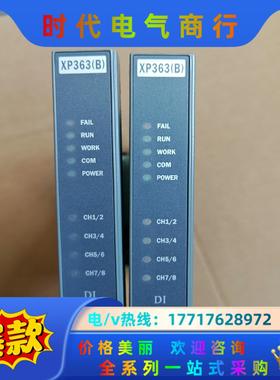 浙大中控卡件XP363B XP362B XP351 XP31议价