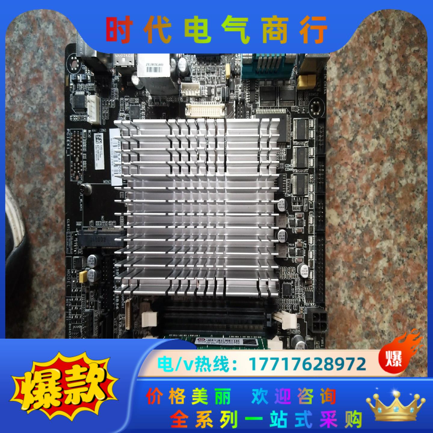 华北收银机工控机一体机主板  EMB-CV6-A11-C00议价