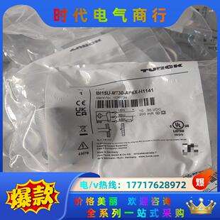 H1141订货号163议价 AP6X 图尔克BI15U MT30