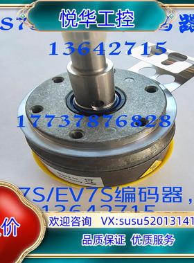 sewES7S/EV7S编码器，13642715