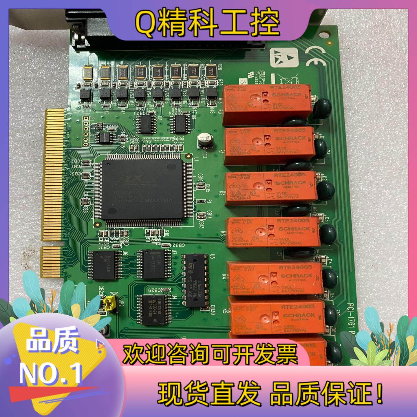 现货ADVANTECH/研华研华PCI-1761 REV.A1数
