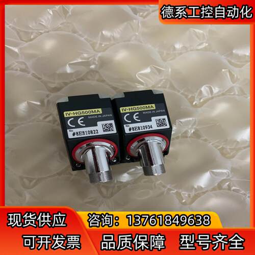 基恩士相机IV-HG500MA，9成新。1200拍
