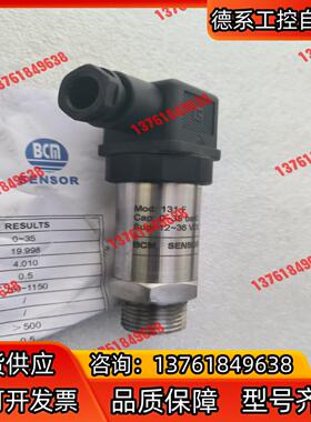 BCM压力变送器131F (0~35bar,4~20ma输出
