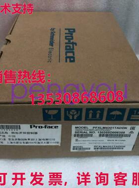 PRO-FACE HMI PFXLM4301TADDK触摸屏库存现货