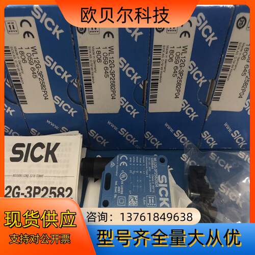 SICK 西克光电传感器WL12G-3P2582S04。全新