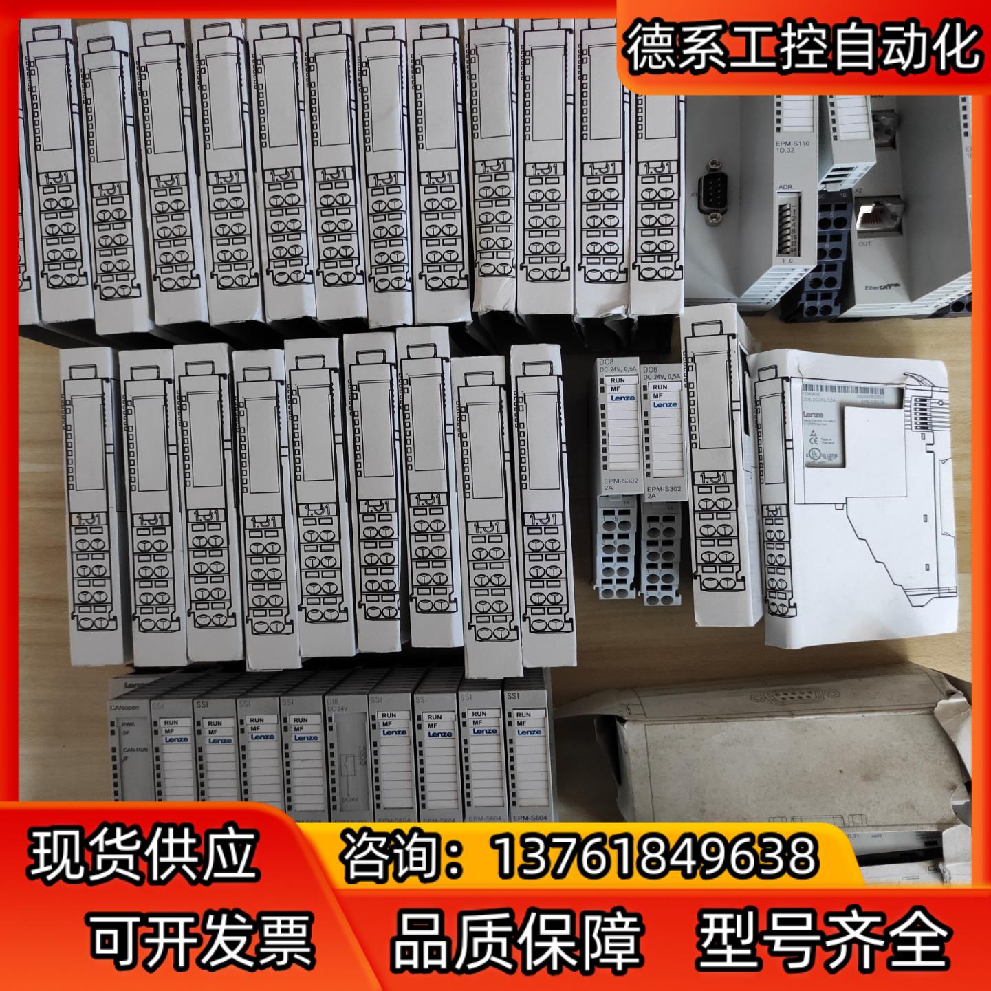 Lenze EPM系列IO模块