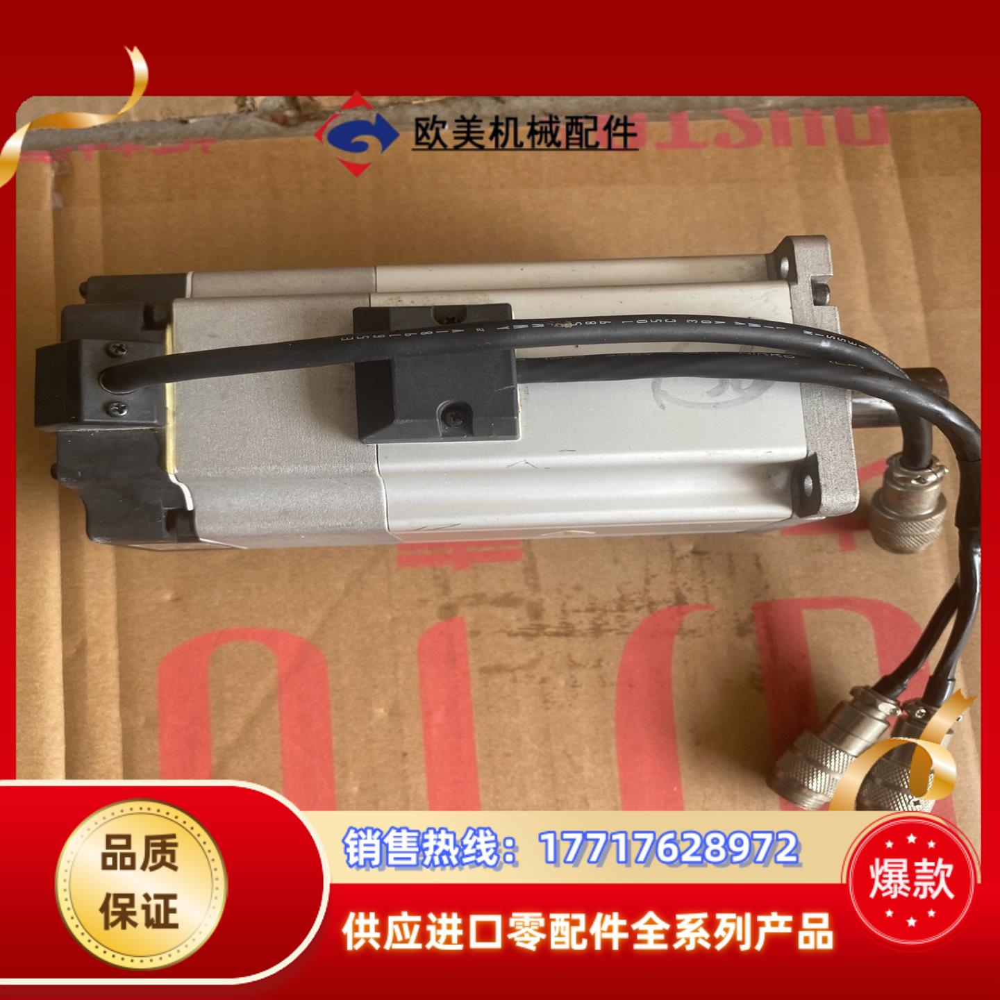 MHMJ082G1V，750瓦刹车马达，功能完好，成色可议价