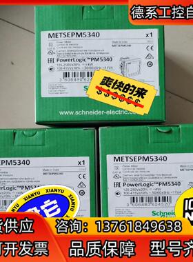 PM5340 多功能电表