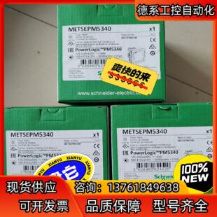 PM5340 多功能电表