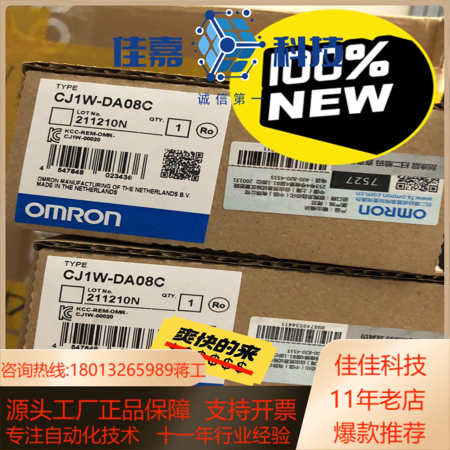 模块 CJ1W-DA08C 3300