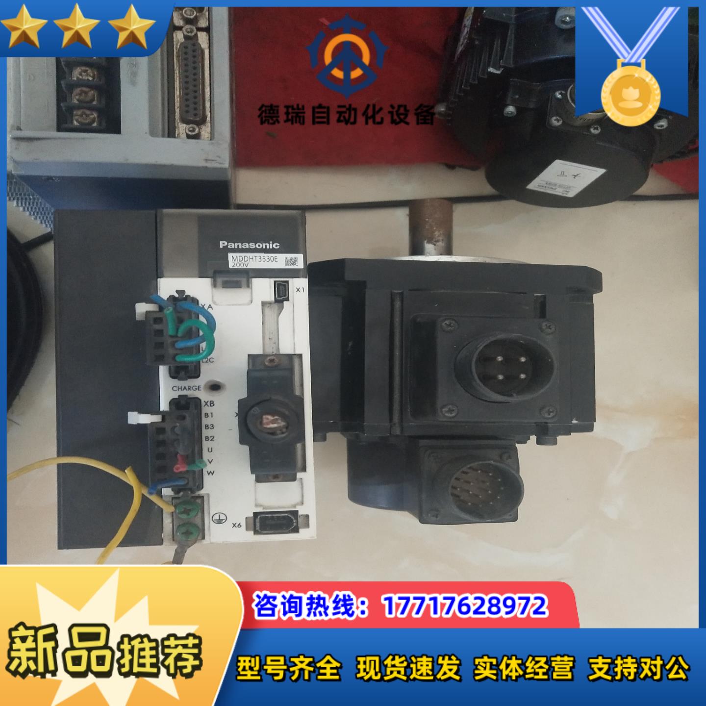 伺服驱动器MDDHT3530E电机MDME102GCG拆议价