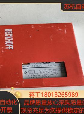 倍福模块全新 EL1008 处理，议价