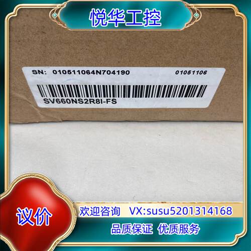 汇川伺服驱动器SV660NS2R8I-FS余料全新未用议价