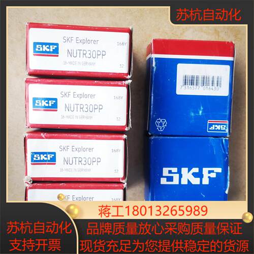 NUTR30PP的6个，轴承SKF，