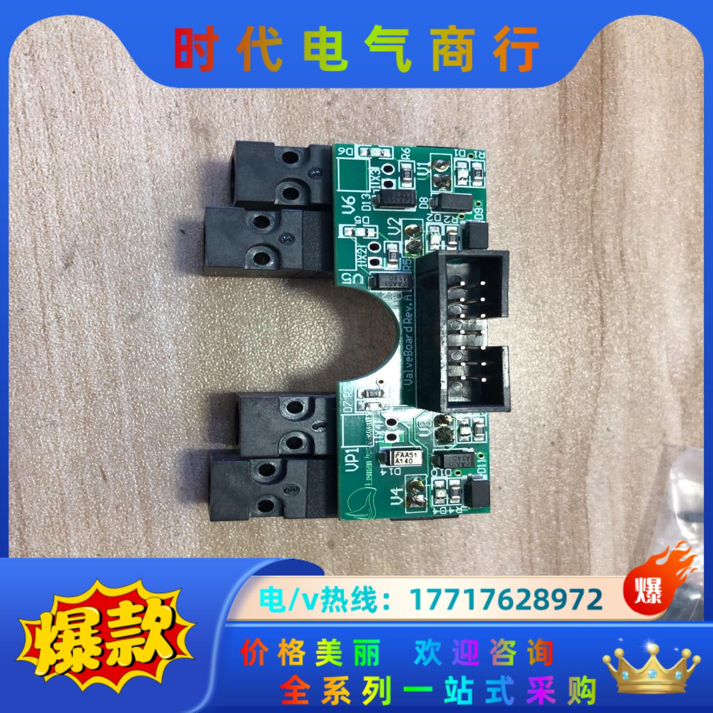 全新瑞士fluid雾化阀ch-1290四路带控制板图为实物功议价