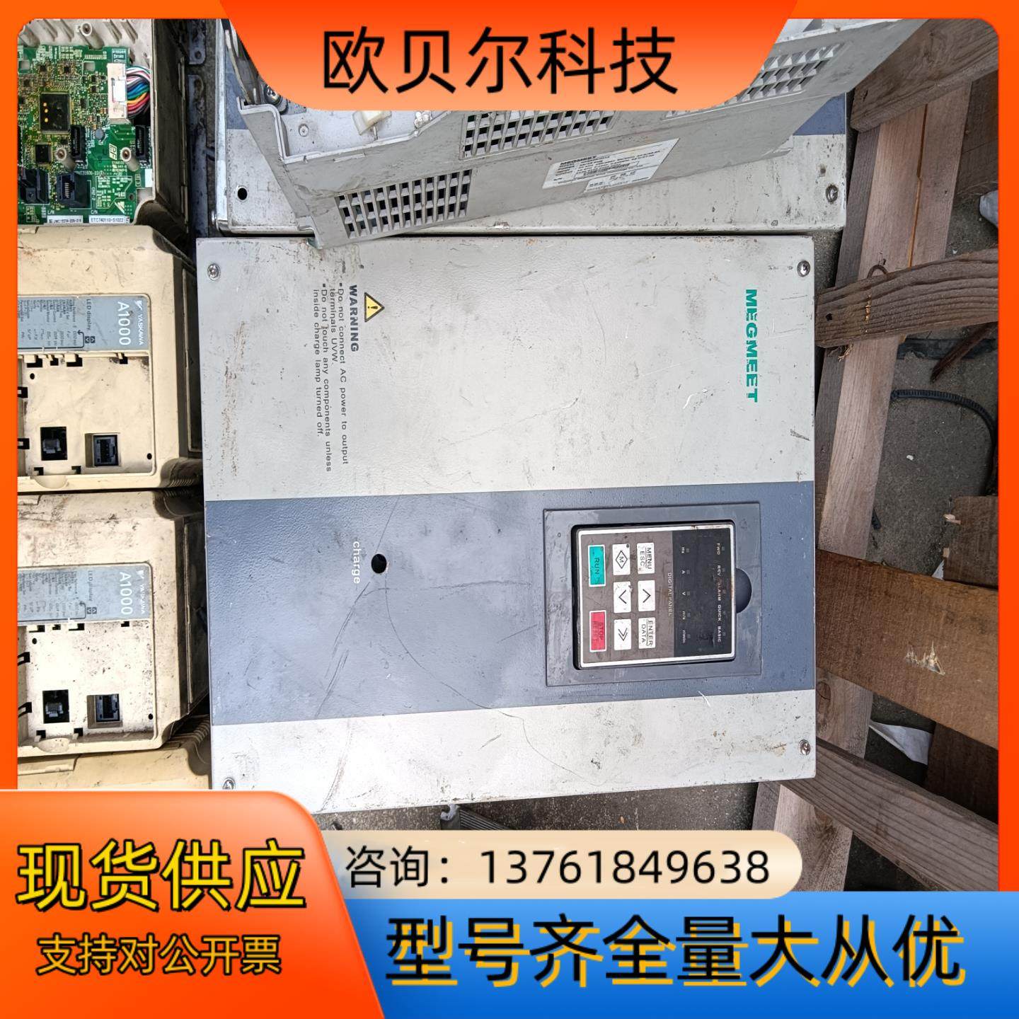 麦格米特变频器 MV300G 15kw 22KW 30kw