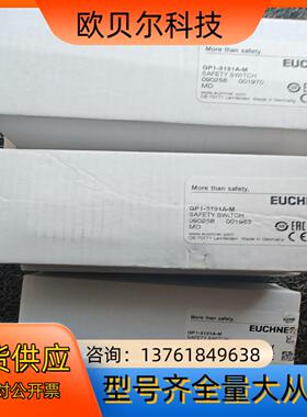 Euchner 090258 安士能全新安全开关 GP1-3