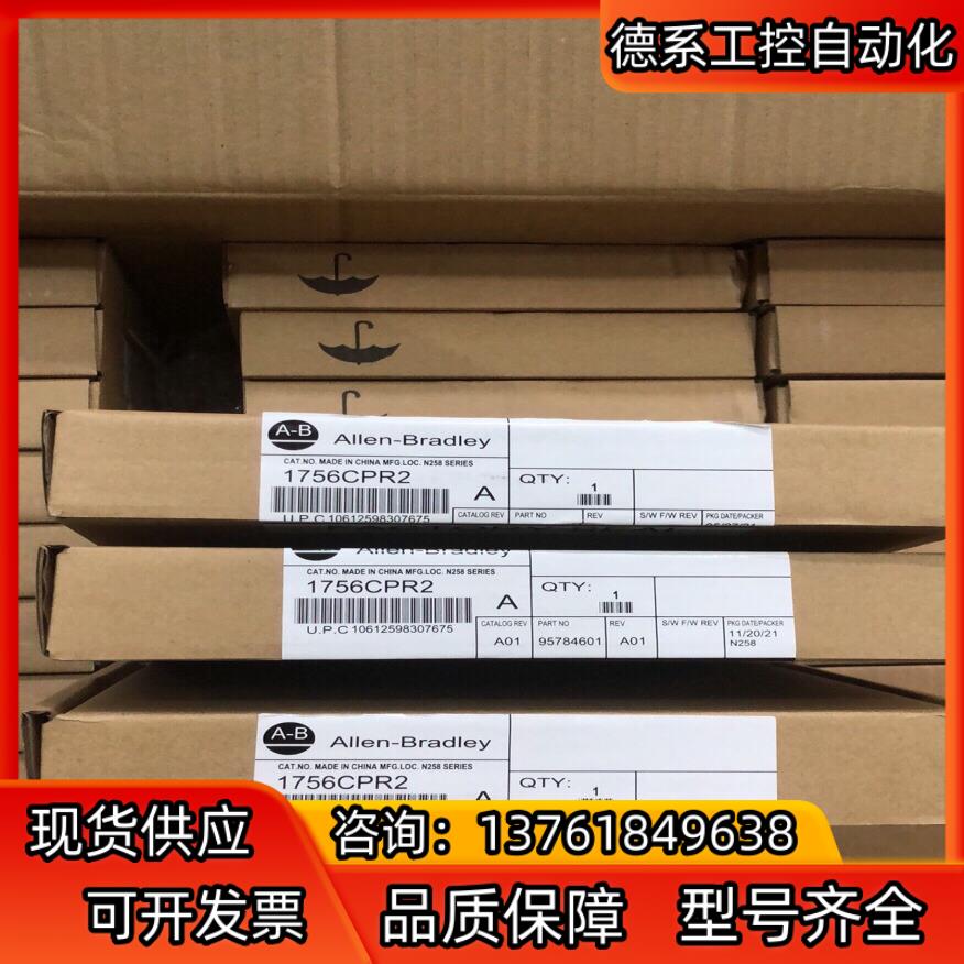1756-CPR2 剩3个现货 仓库直发