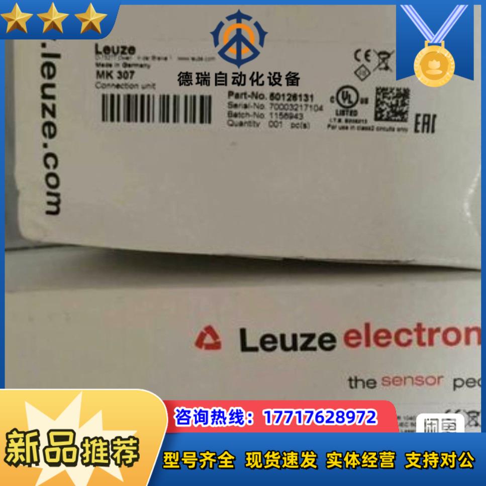 Leuze 劳易测 BPS 307i SM  100议价
