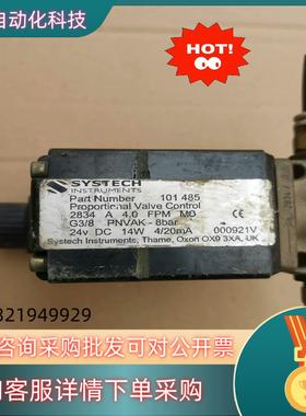 SYSTECH比例阀控制器2834 4.0 FPMMS