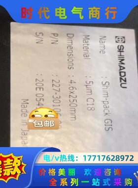 岛津液相色谱柱227-30106-08  全新未用议价